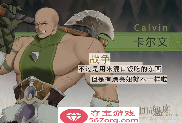 【大作SLG中文】抵抗魅魔-被魔纹侵蚀女骑士末路 V1.114 官中步兵版+存档【更新3.4G】