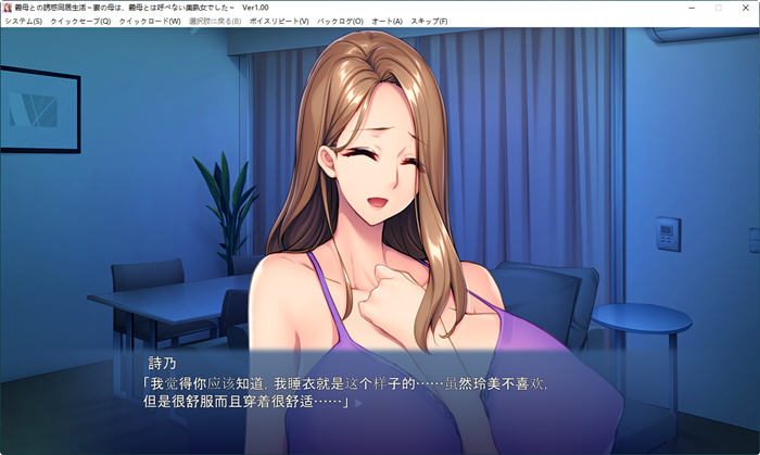 与岳母一起的悠闲生活 AI精翻汉化版 ADV游戏+存档 700M