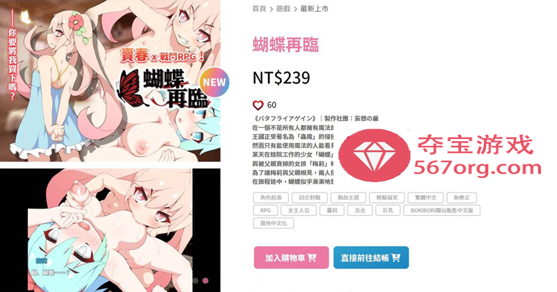 【卖春RPG中文】蝴蝶再臨 Ver1.10★小萝莉 BOKIBOKI官方中文步兵版【800M新作】