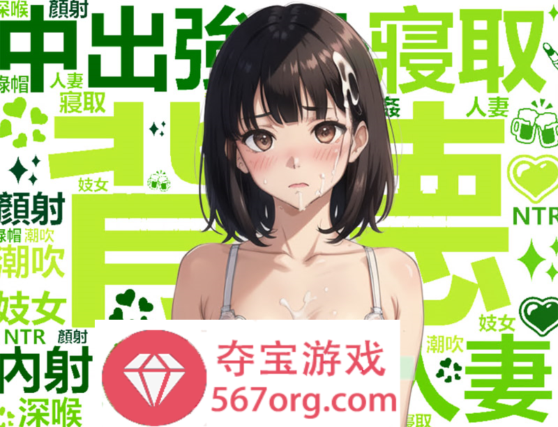 【国产RPG中文】犯错后需要肉偿是常识~道歉露奶子 官方中文版【590M新作】