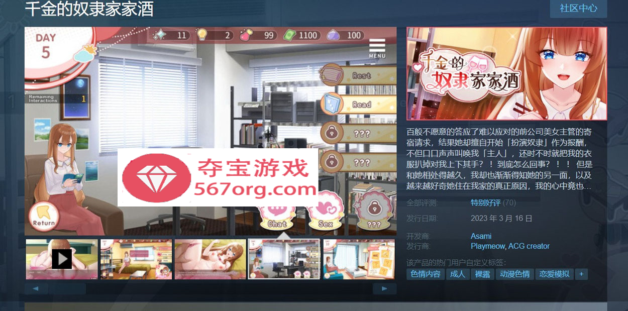 【互动SLG中文动态】千金的奴隶家家酒 V1.02 官方中文步兵版+全回想【1.9GCV新作】