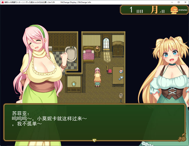 打工新妻莫妮卡 ver1.0 云翻汉化版 爆款RPG游戏 2.9G
