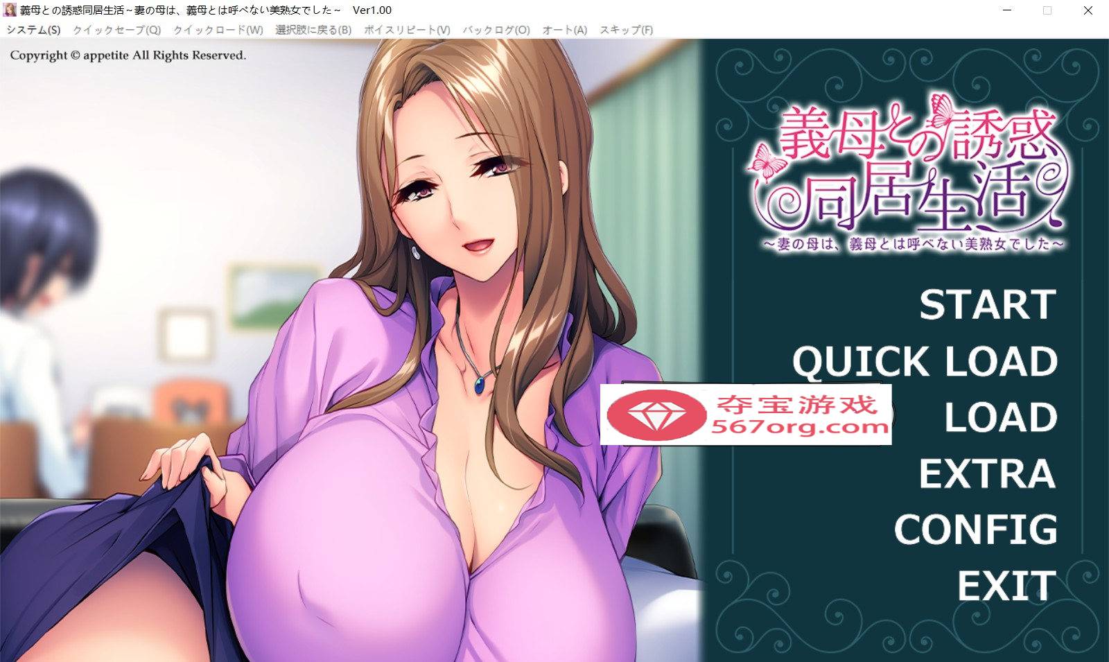 【拔作ADV汉化】与岳母的诱惑同居生活 妻子美熟女母亲 AI汉化版+存档【新汉化540M】