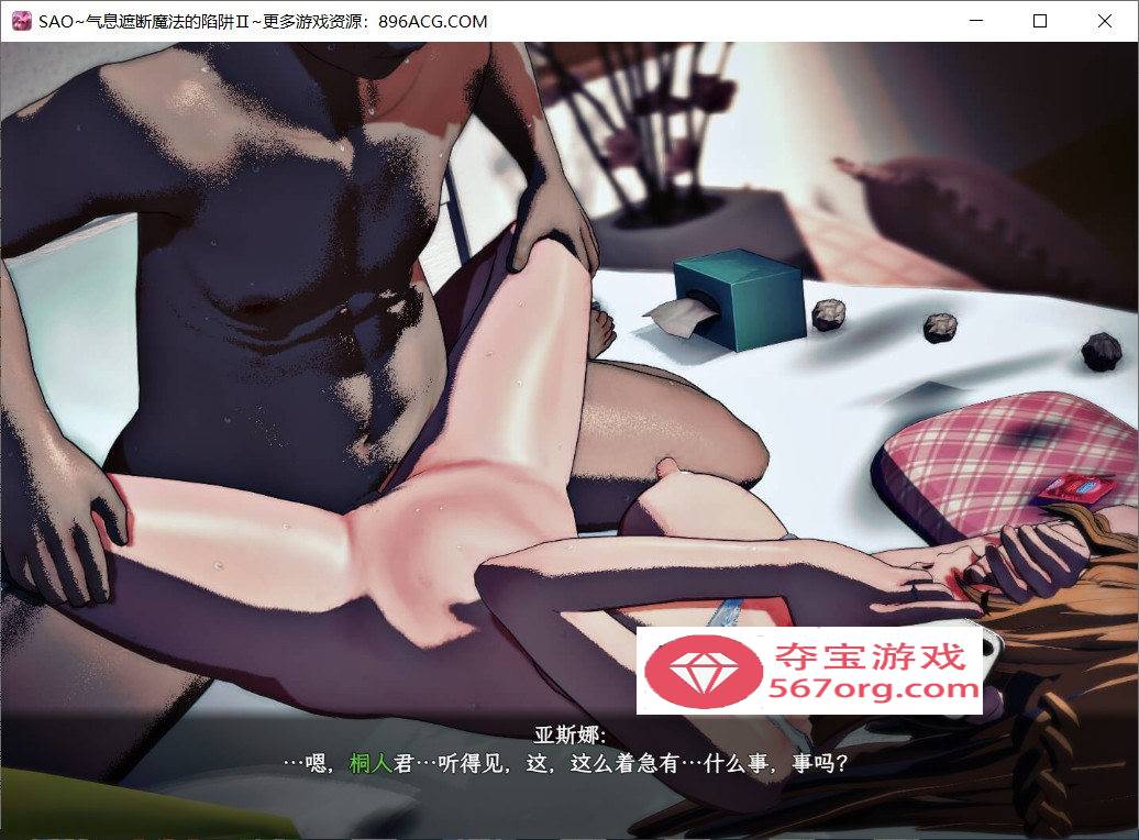 【中文RPG究极NTR动态】刀剑SAO~气息遮断魔法陷阱 Ⅱ 官方中文步兵版【新作680M】