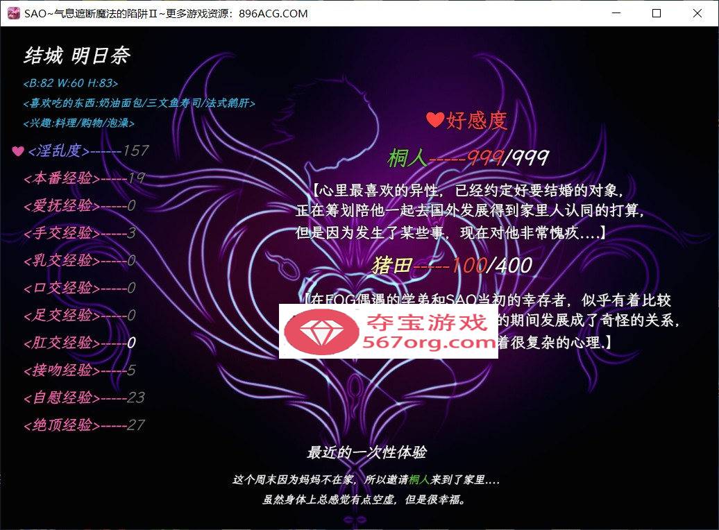 【中文RPG究极NTR动态】刀剑SAO~气息遮断魔法陷阱 Ⅱ 官方中文步兵版【新作680M】