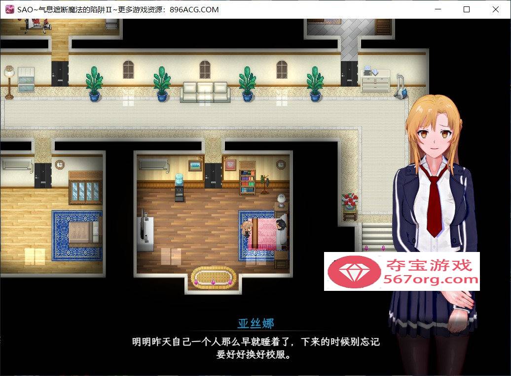 【中文RPG究极NTR动态】刀剑SAO~气息遮断魔法陷阱 Ⅱ 官方中文步兵版【新作680M】