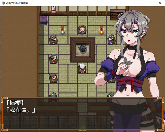 不战斗的女忍者桔梗 精翻汉化版 RPG游戏 400M