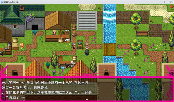 玫瑰湖的半边莲(Roselake’s Lobelia) ver1.2.1 云翻汉化版 RPG游戏 1.3G