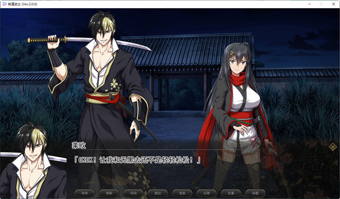 叛道武士(Samurai Vandalism) ver2.02 精翻汉化版 RPG游戏+CV 8G