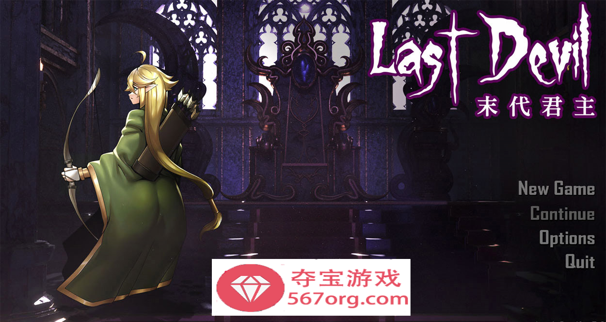【肉鸽ACT中文动态】末代君主：Last Devil 重制V5.09B1 官中步兵版【5G中文CV更新】