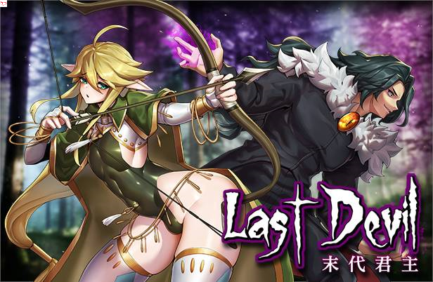 【肉鸽ACT中文动态】末代君主：Last Devil 重制V5.09B1 官中步兵版【5G中文CV更新】