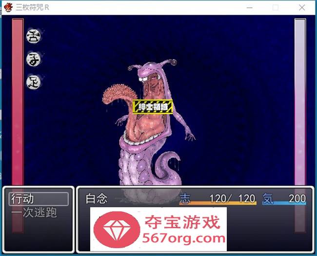 【爆款RPG汉化】三枚符咒R：幻想乡的十二妖女 AI最新汉化版+存档【新汉化1G】