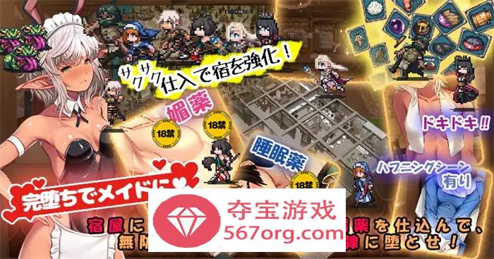 【经营SLG中文】欢迎来到冒险者旅馆2 DL官方中文版+存档【新作1.6G】