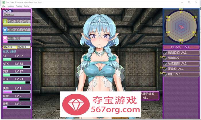 【調教SLG中文步兵】 精灵·特别教师 異 V1.04 官方中文步兵版+全回想【更新800M】