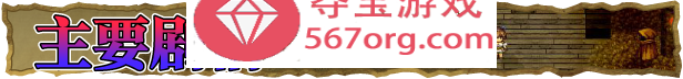 【RPG中文】穿越奥雷库塔沙漠 STEAM官方中文步兵版【新作500M】