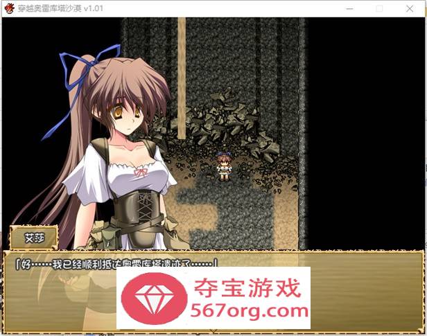【RPG中文】穿越奥雷库塔沙漠 STEAM官方中文步兵版【新作500M】