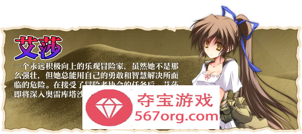 【RPG中文】穿越奥雷库塔沙漠 STEAM官方中文步兵版【新作500M】