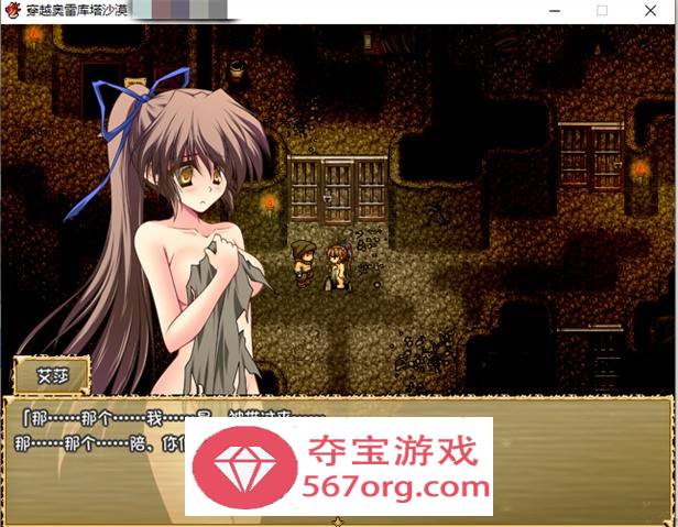 【RPG中文】穿越奥雷库塔沙漠 STEAM官方中文步兵版【新作500M】