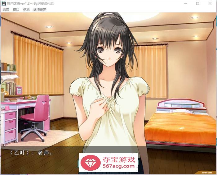 【NTR神作/汉化/动态】媚肉之香：本篇1.2+番外1.0 精翻完整汉化版+存档【全CV/2.7G】
