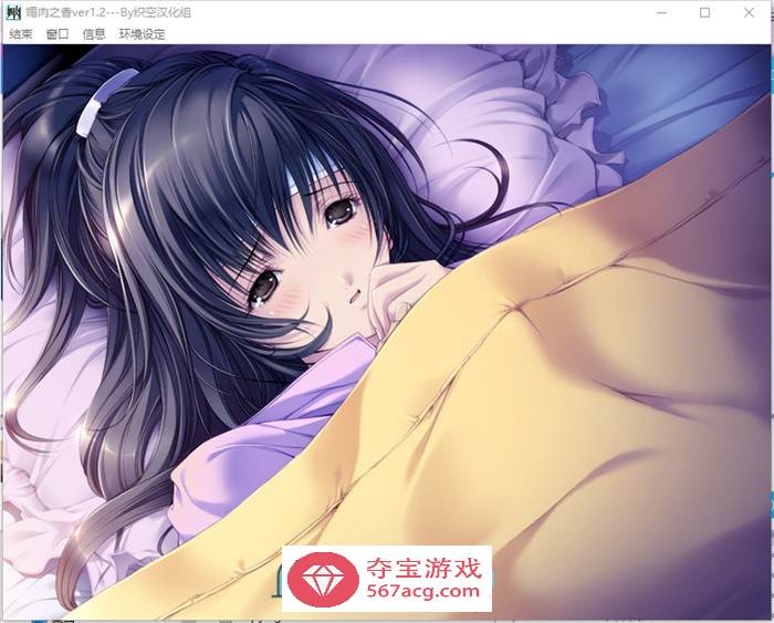 【NTR神作/汉化/动态】媚肉之香：本篇1.2+番外1.0 精翻完整汉化版+存档【全CV/2.7G】