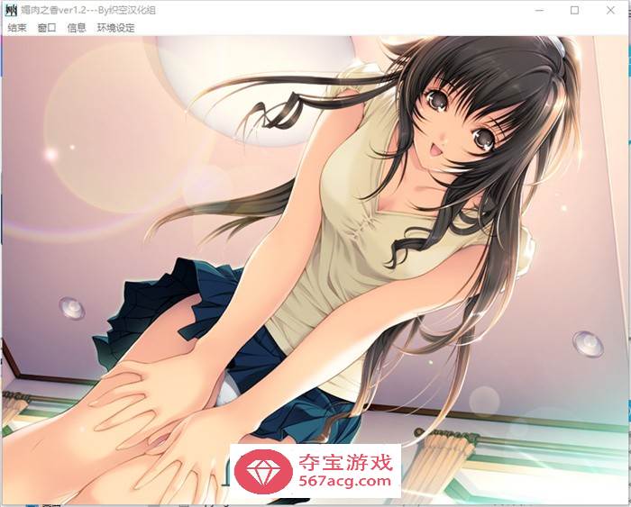 【NTR神作/汉化/动态】媚肉之香：本篇1.2+番外1.0 精翻完整汉化版+存档【全CV/2.7G】