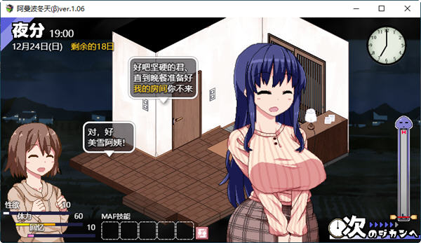 冬日狂想曲 ver1.07 AI精翻汉化正式版 SLG游戏&神作 2.2G