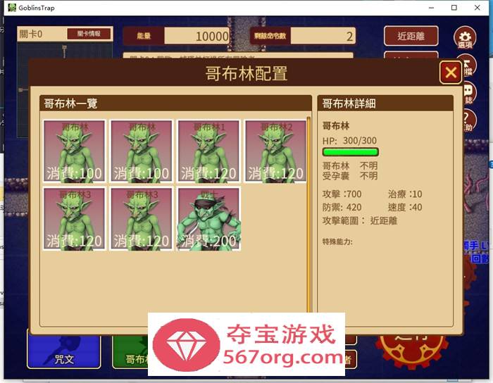 【经营SLG中文全动态】哥布林的情色陷阱地下城～超值版～V1.210 DL官方中文版+全DLC【新作3G】