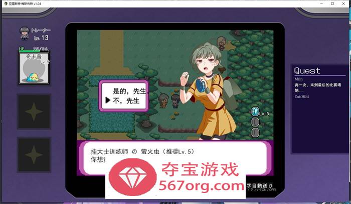 【爆款RPG汉化全动态】H版宝可梦~只属于我的神秘规则 V1.04 云汉化完整版+存档【新作2.5G】