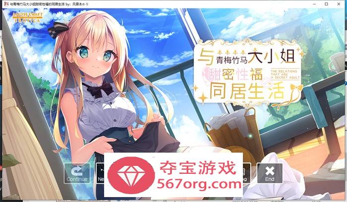 【纯爱GAL汉化】与青梅竹马大小姐甜密性福的同居生活 精翻汉化版+存档【新汉化CV1.5G】