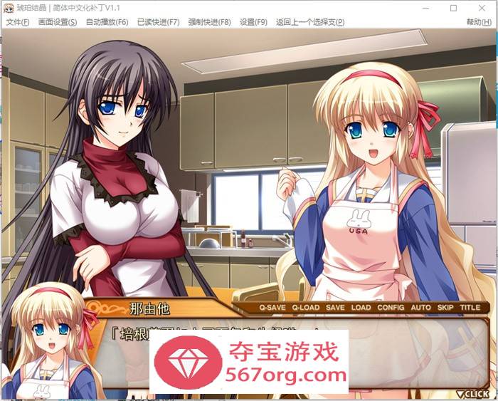 【大作ADV汉化】琥珀结晶：Amber Quartz 精翻汉化版+存档+攻略【新汉化CV4.6G】