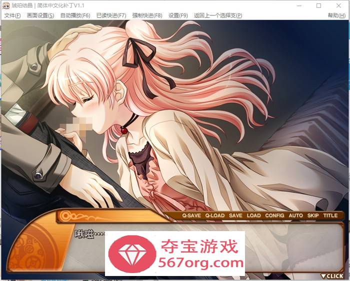 【大作ADV汉化】琥珀结晶：Amber Quartz 精翻汉化版+存档+攻略【新汉化CV4.6G】