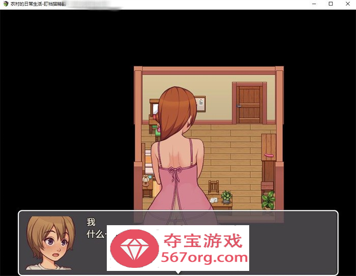 【2D欧美SLG汉化动态CG】我的乡村日常生活！Ver0.281 云汉化版+全回想【更新1.8G】