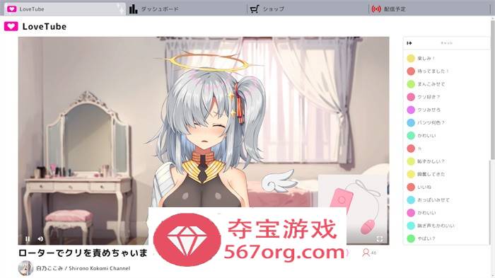 【神奇SLG生肉全动态】白乃心美的直播：Shirono Kokomi Channel V1.01 DL官方中文正式版+存档【新作CV500M】