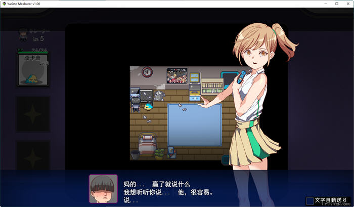 宝可梦迷之规则 云翻汉化版 日系同人RPG游戏 3G