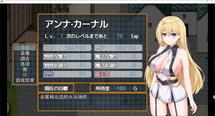 安娜公主的初任务 云翻汉化版 RPG游戏 700M