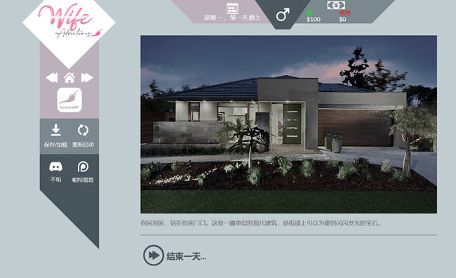 家室高级控制程序 ver0.81 浏览器汉化版 HTML游戏 1.1G
