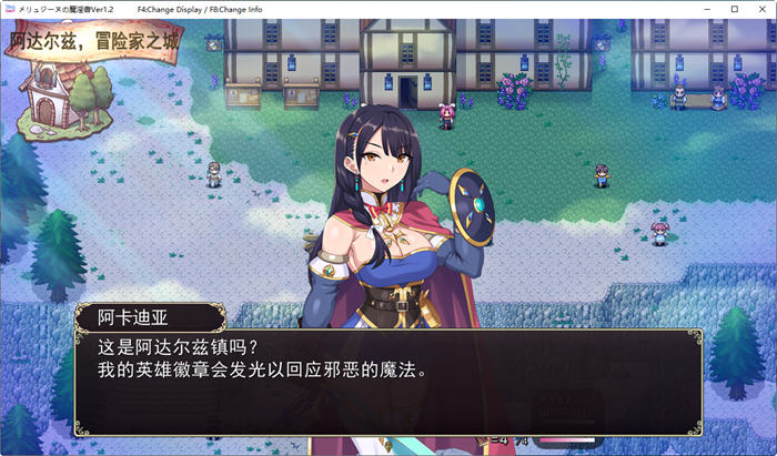 梅林西纳的魔银书 ver1.2 云翻汉化版 RPG游戏+CV 1.5G