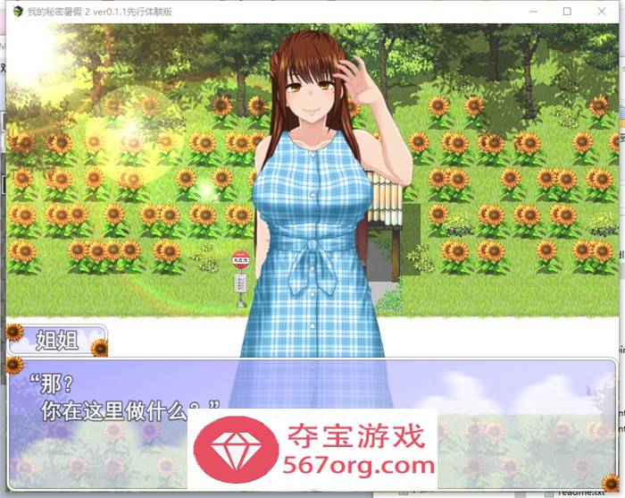 【RPG汉化全动态】我的暑假秘密回忆2 Ver1.21 云汉化正式版+存档【更新CV1G】