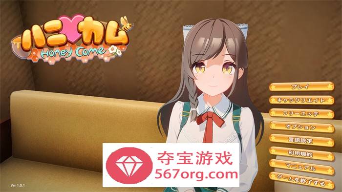 【3D互动生肉全动态】[I社新作]ハニカム~Honey Come DL正式完整版【新作13G】