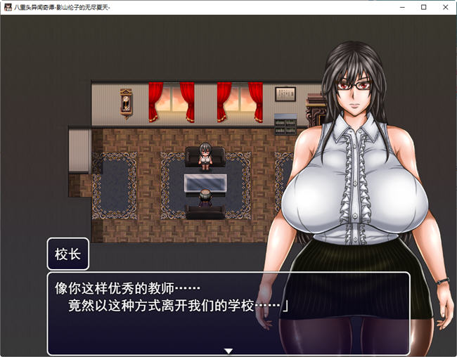 八重头异世闻奇谭影山伦子的夏天 ver1.5 AI精翻汉化版 RPG游戏+存档