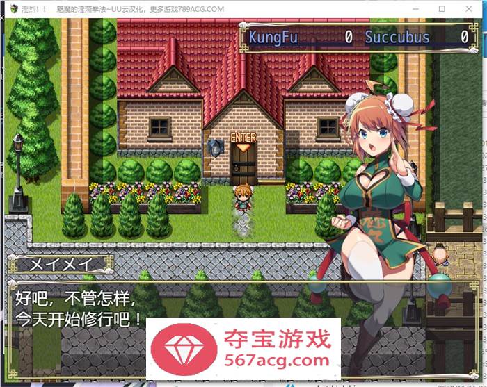 【RPG汉化】淫烈!!魅魔的淫荡拳法 云汉化正式版+全回想【新作PC+安卓1G】