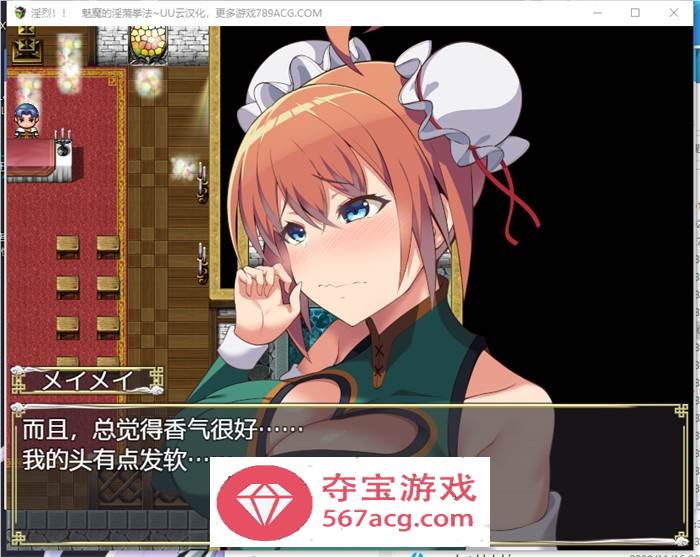 【RPG汉化】淫烈!!魅魔的淫荡拳法 云汉化正式版+全回想【新作PC+安卓1G】