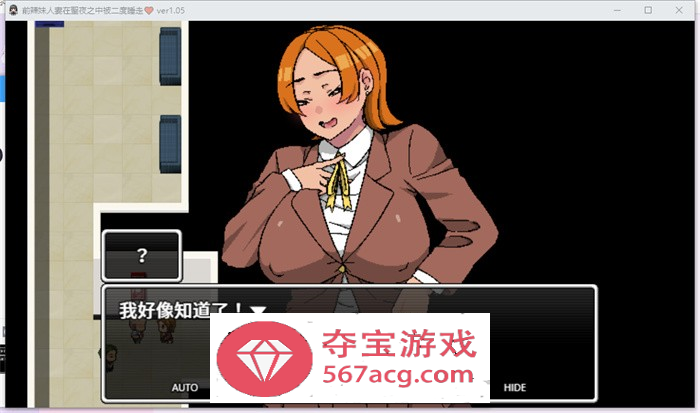 【绿帽RPG中文】二重NTR：前辣妹人妻在聖夜之中被二度睡走 官方中文版【新作PC+安卓JOI500M】