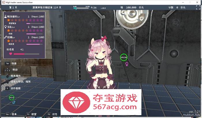 【3D互动养成中文全动态】沉迷交易者要拯救小魅魔 V1.21 DL官方中文正式版【新作PC+安卓2.4G】