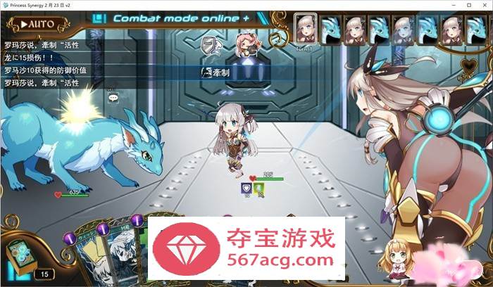 【神级RPG汉化丝滑动态】公主协同效应 V2308 云汉化+存档【更新卡牌战斗エロ2.4G】