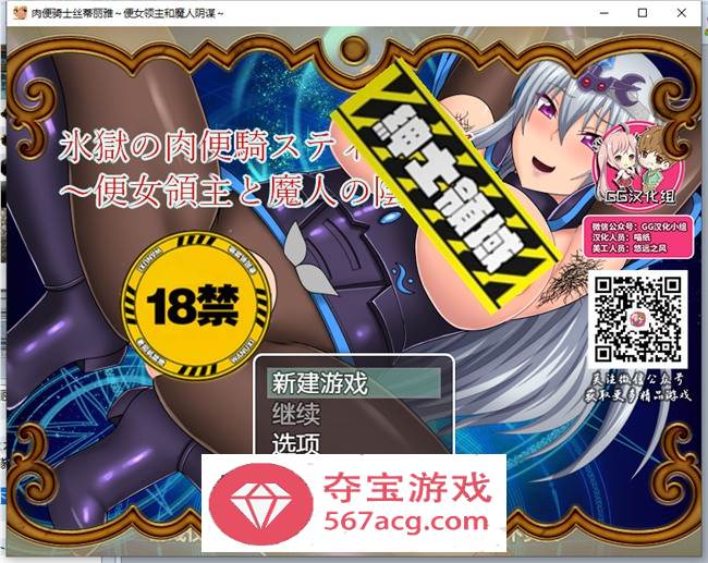 【RPG汉化】RBQ女骑士丝蒂丽雅~便女领主和魔人阴谋！精修汉化版+前作【PC+安卓4G】