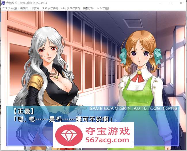 【拔作ADV汉化】エロ校長～制服美少女邪恶指导！云汉化版【PC+安卓KR200M】