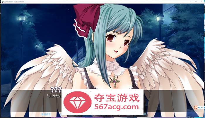 【拔作ADV中文】圣天使夏洛特-奴隶养成计划 V1.3.2 官方中文版 【PC+安卓1G】
