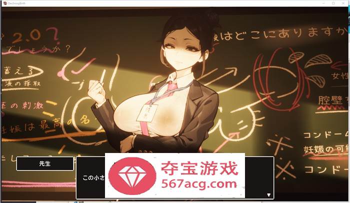 【3D互动开放世界全动态】☆援助妊娠学园☆ DL正式完整版+满金币存档【新作CV3.4G】