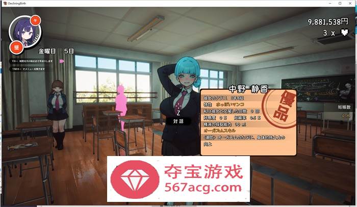 【3D互动开放世界全动态】☆援助妊娠学园☆ DL正式完整版+满金币存档【新作CV3.4G】